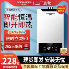 燃气热水器16升电家用天然气煤气液化洗澡强排恒温款平衡式零冷水