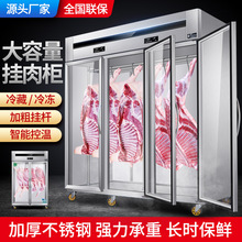 晟朗冷藏挂肉柜商用保鲜展示柜熟成柜鲜肉展示柜立式冷鲜肉排酸柜