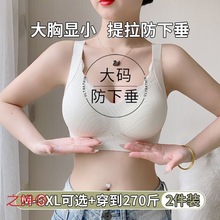 大码内衣大胸显小胸聚拢收副乳女薄款无痕孕妇文胸罩代发