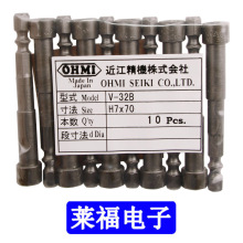 OHMI内六角套筒 V-32B H7x70 近江精机风批头Nut Setter 套头扳手