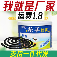 一件代发大盘桶装蚊香孕婴儿童家用清香盘香有效驱蚊批发黑蚊香整