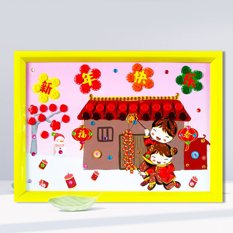 幼儿园手工制作材料迎新年虎年春节主题儿童纽扣画小学生作品作业