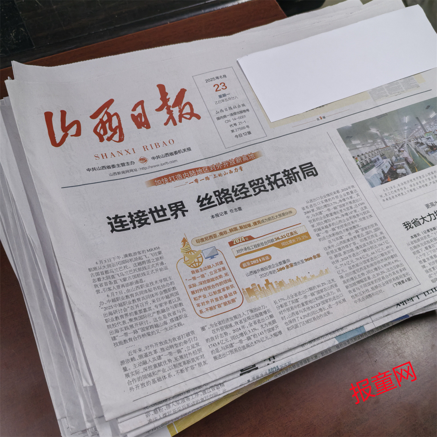 山西日报原版老报纸太原运城当地生日纪念老报纸山西晚报过期报纸