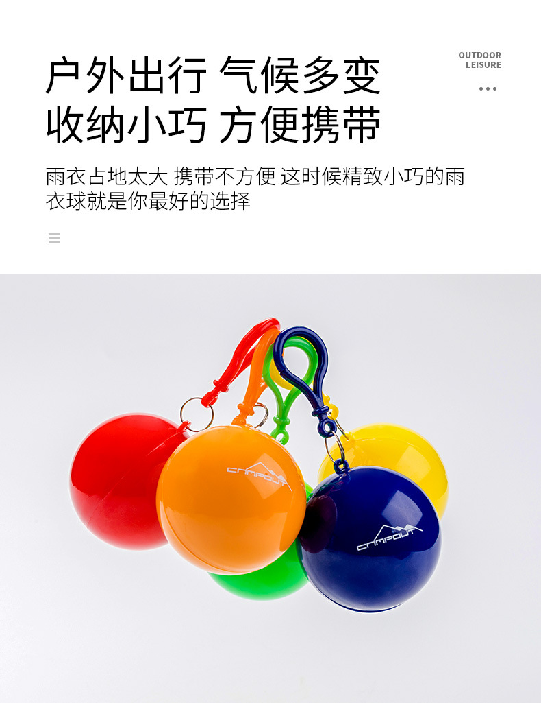 campout户外露营雨衣球旅行便携雨衣球一次性雨披环保雨衣球批发