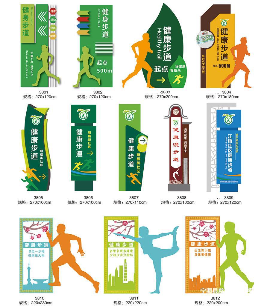 健康步道体育雕塑标牌公园运动造型牌绿道人物运动造型标识跑步牌