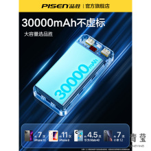 充电适用电源移动20000户外旗舰店22.5级快充大容量宝30000毫安小