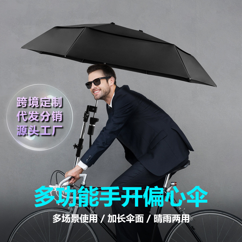 factory wholesale bicycle eccentric umbrella folding tri-fold sunny and rainy dual-use umbrella custom electric car outdoor sunshade