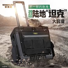 拉杆工具包全塑料包裹重型工具箱包耐用拉杆式工具箱滑轮移动组合