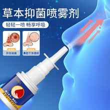 日本濞舒灵鼻通喷剂 鼻塞鼻通流鼻涕喷剂抑菌鼻腔清洗液草本喷雾