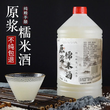 正宗糯米酒江西农家自酿米酒甜型微甜型低度中度高度糯米养生酒