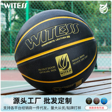witess正品7号标准耐磨室外训练户外场牛皮真皮手感成人比赛篮球