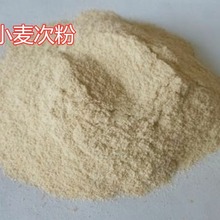 小麦次粉500克