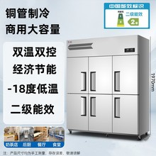 志高四门冰箱商用冷藏冷冻双温保鲜厨房四开门冷柜立式大容量冰柜