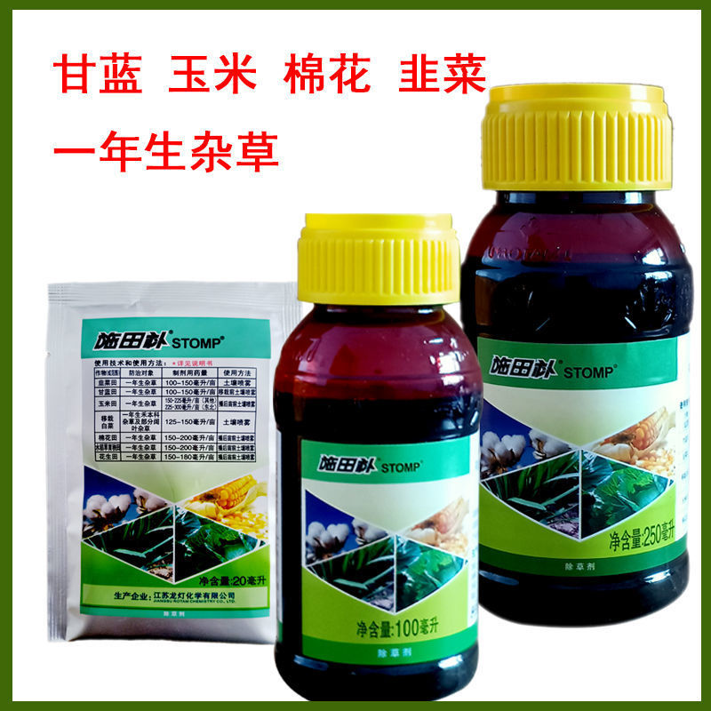 施田补 33%二甲戊灵甘蓝玉米棉花韭菜花生田封闭一年生杂草除草剂