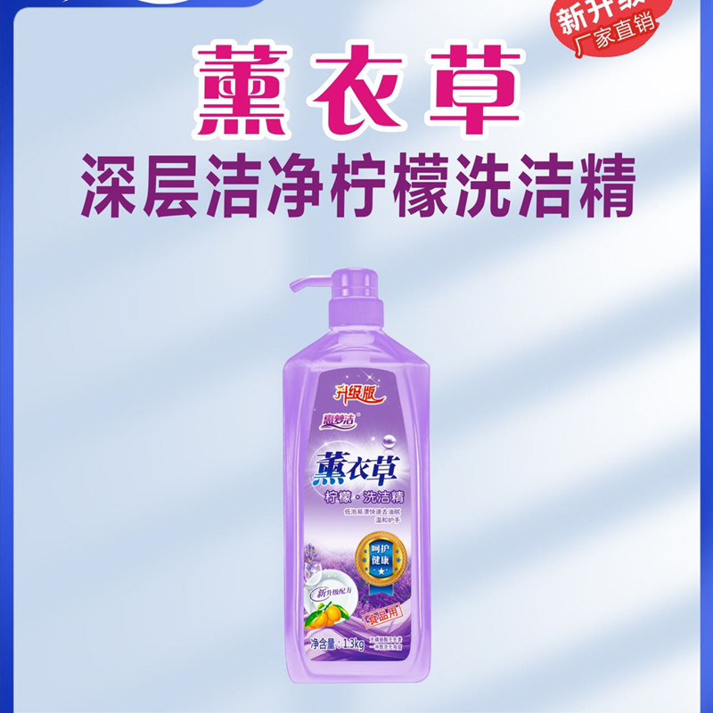 Stall, Jihui, Mengjie, Lavender Laundry Detergent, Daily Chemical Four-Piece Set, Washing Powder Set, Detergent, Free Drop-Resistant Basin