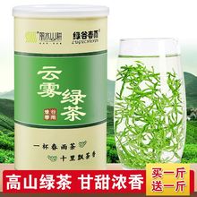 【多种赠品可选】2023新茶高山云雾绿茶茶叶春茶浓香耐泡炒青罐装