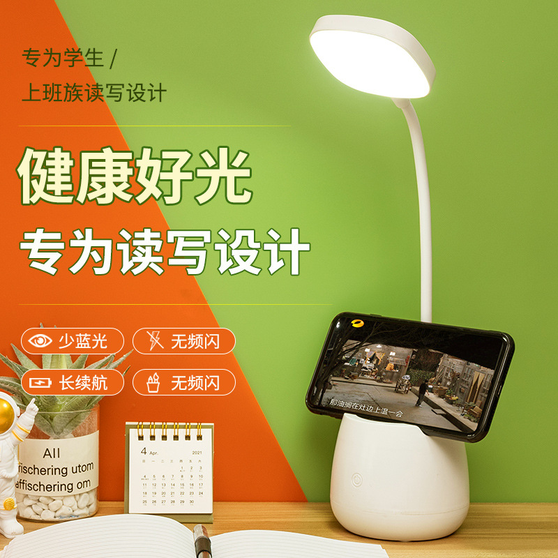多功能笔筒led台灯护眼学习学生宿舍书桌卧室创意智能触摸阅读灯