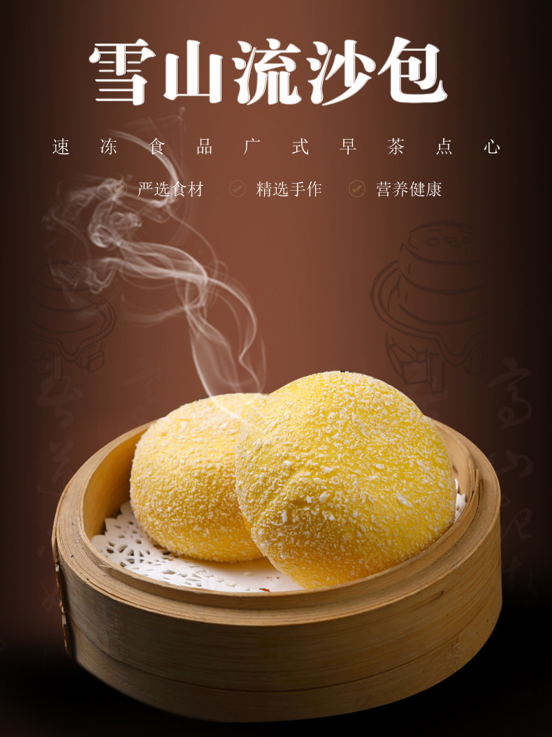 爆汁雪山大流沙包6个装茶楼早餐店港式点心 广式冷冻食品480g/6个