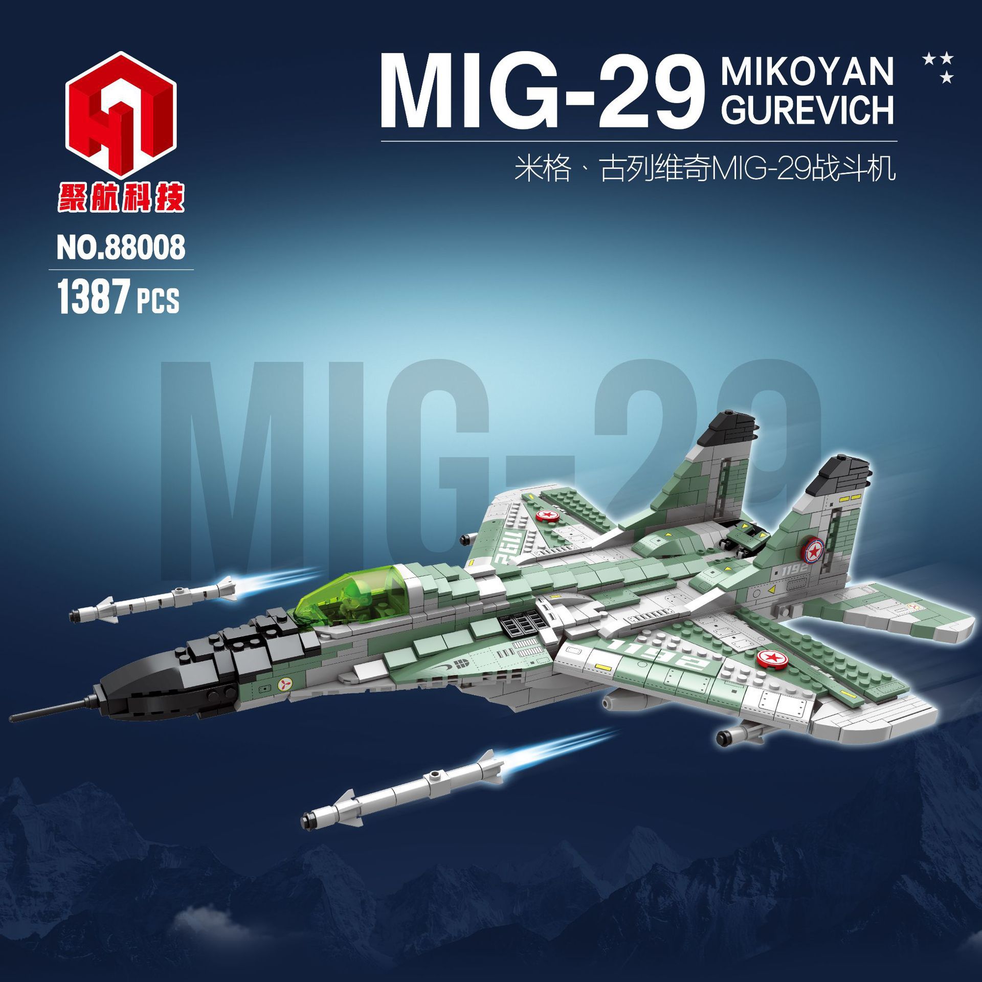 聚航88008军事mig29航空战斗飞机男孩小颗粒拼装积木玩具兼容乐高
