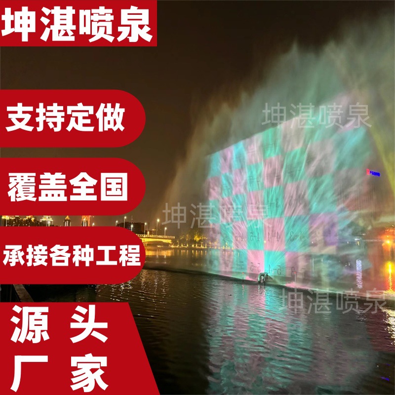 水幕电影激光喷泉水池喷泉旱地喷泉广场集束一体灯喷泉头全套设备