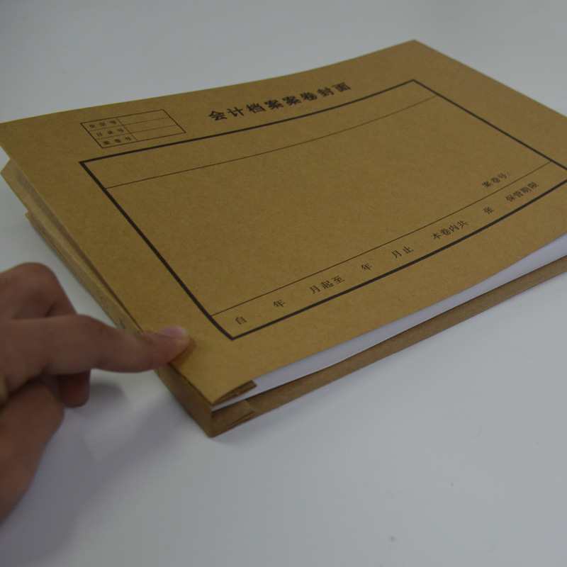 20张无酸纸会计档案案卷封面 账本封面封皮 凭证装订 牛皮纸