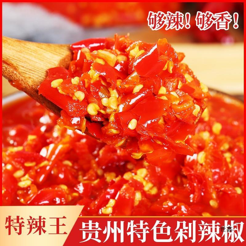 糟辣椒剁辣椒3斤 贵州产剁椒酸辣椒酱 农家糟海椒包邮-阿里巴巴