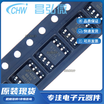 xt4076y2asr-g usb接口兼容线性1a电池管理ic芯片 小风扇充电方案