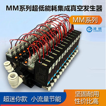 凌格MM微型03 05节能强真空一体式气动阀组2联起订高频真空发生器