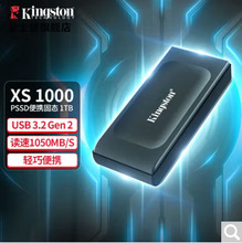 适用金士顿（Kingston）XS1000  1TB 2TB 便携式PSSD移动固态硬盘