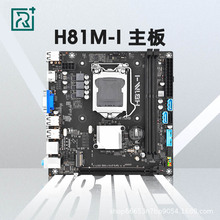 H81M-I电脑主板套餐CPU小板DDR4内存LGA1150 4代CPU支持WIFI