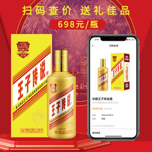 华都酱酒王子传说酒 甲辰龙年生肖珍藏酒 酱香型白酒礼盒送礼53度