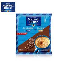 麦斯威尔速溶咖啡粉经典原味咖啡30条+特浓20条