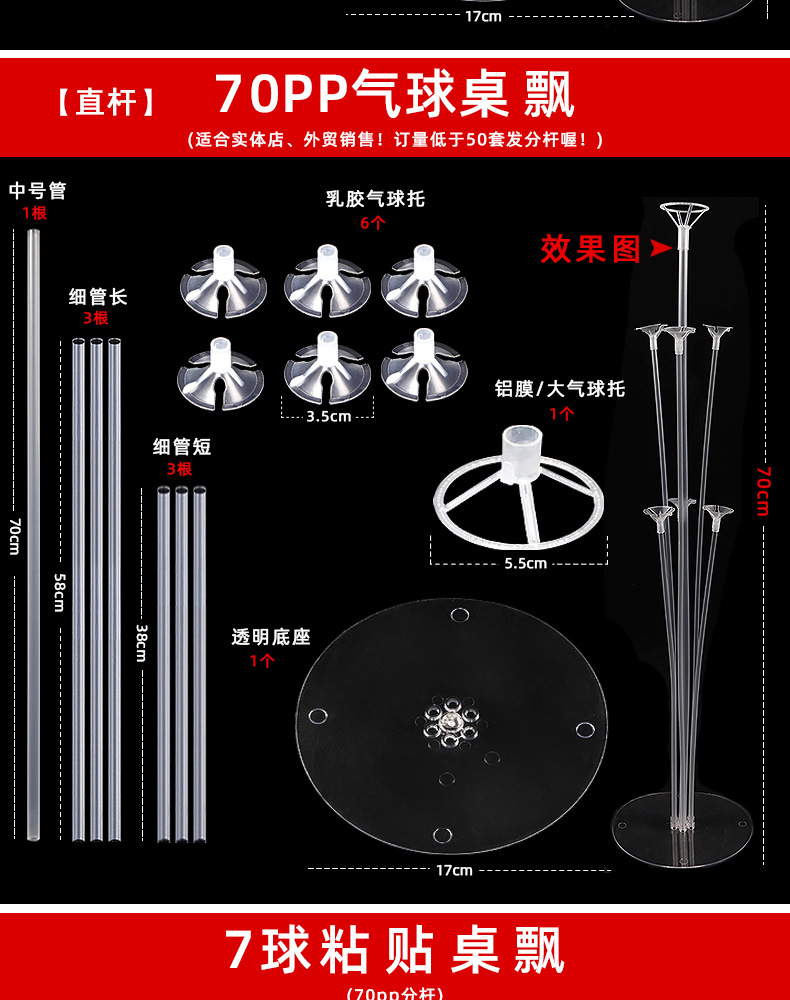 桌飘气球支架派对装饰布置展示架透明杆子拖婚庆结婚用品地飘路引