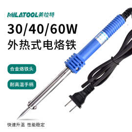 工厂直供长寿家用小型维修可调节温度烙铁便携式220V电烙铁工具