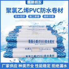 聚氯乙烯PVC防水卷材高分子种植屋面耐根穿刺聚氯乙烯PVC防水材料