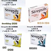 香港进口Strepsils/ 使立消润喉糖 薄荷糖 12盒一组出