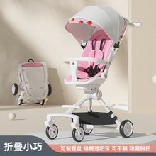 新款婴儿手推车双向可坐可躺一键旋转轻便婴儿折叠高景观遛娃神器