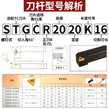 精威 数控小车床外圆车刀刀杆 STGCR1616H16刀具不含刀片90嘉之联