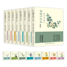 全8册梁晓声季羡林鲁迅等作品集散文集文学名家作品精选书籍批发