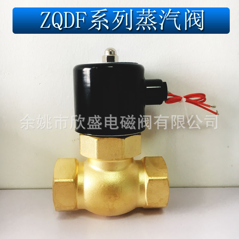 4分6分1寸2寸高温蒸汽电磁阀常闭ZQDF-15 25 32 40 50全铜活塞式