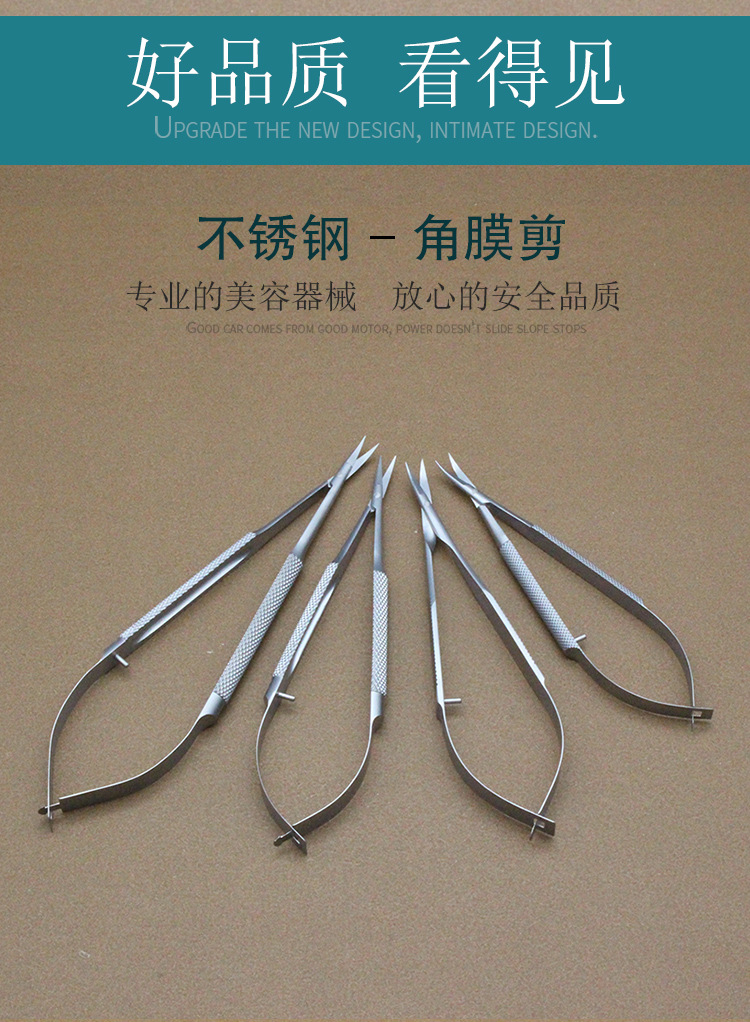 医用外科显微器械眼科剪刀角膜剪拆线剪开眼角双眼皮美容手术工具