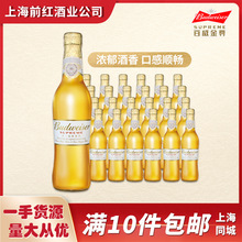 百威金尊啤酒瓶装经典高档中餐麦芽啤酒小瓶装啤酒整箱200ml*24瓶