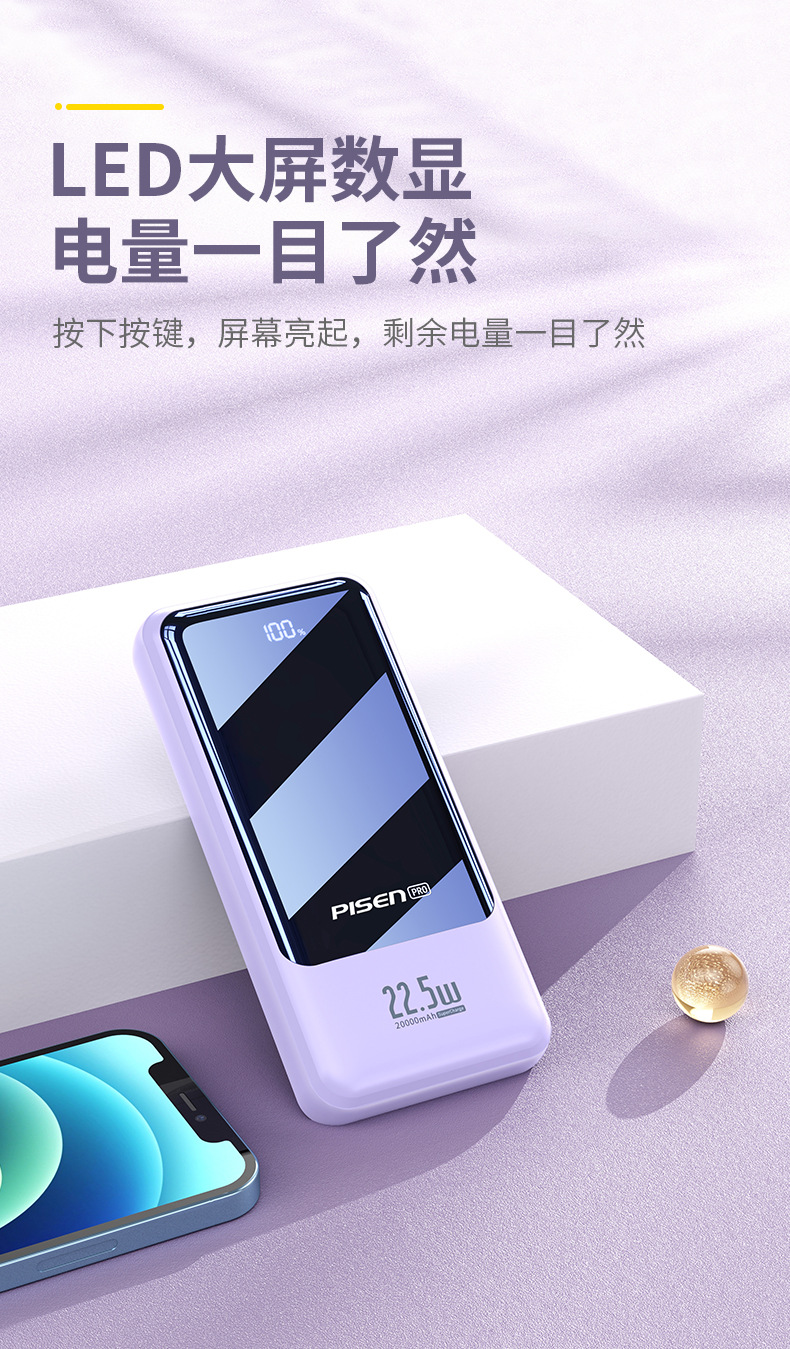 品胜全兼容22.5w双向快充充电宝10000毫安时便携移动电源镜面数显