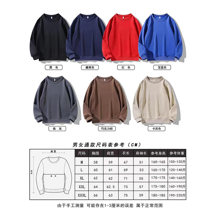 Pleuche Sweater Group Work Clothes Customization Fall Winter Coat Business Attire Activity Catering round Neck Tooling Printed Logo