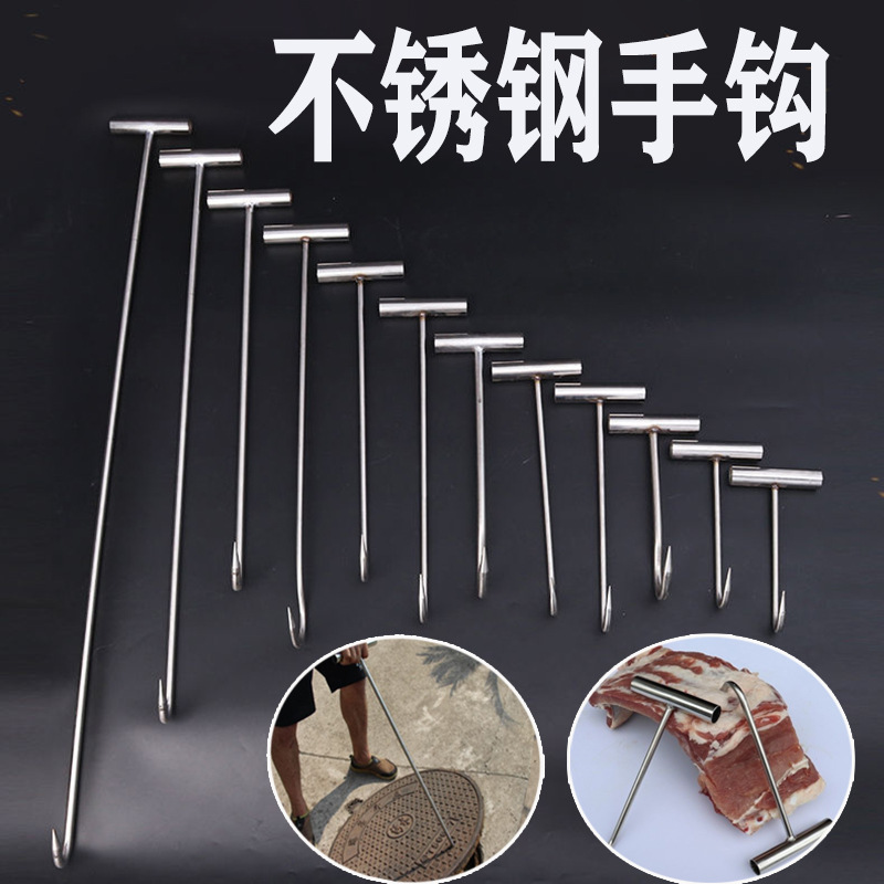 五金工具批发不锈钢丁字手拉钩屠宰拖拉肉勾手拉肉钩下水道手钩子