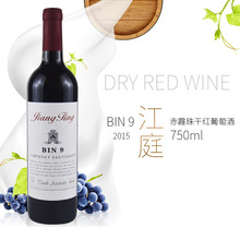 厂家红酒现货批发一件代发干红葡萄酒赤霞珠红酒750ml葡萄酒