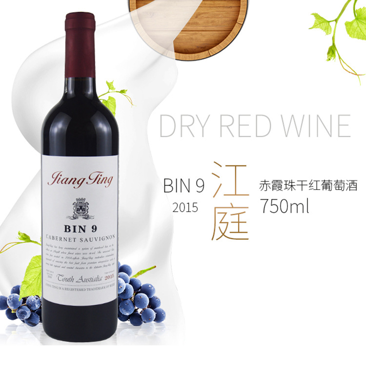 厂家红酒现货批发一件代发干红葡萄酒赤霞珠红酒750ml葡萄酒