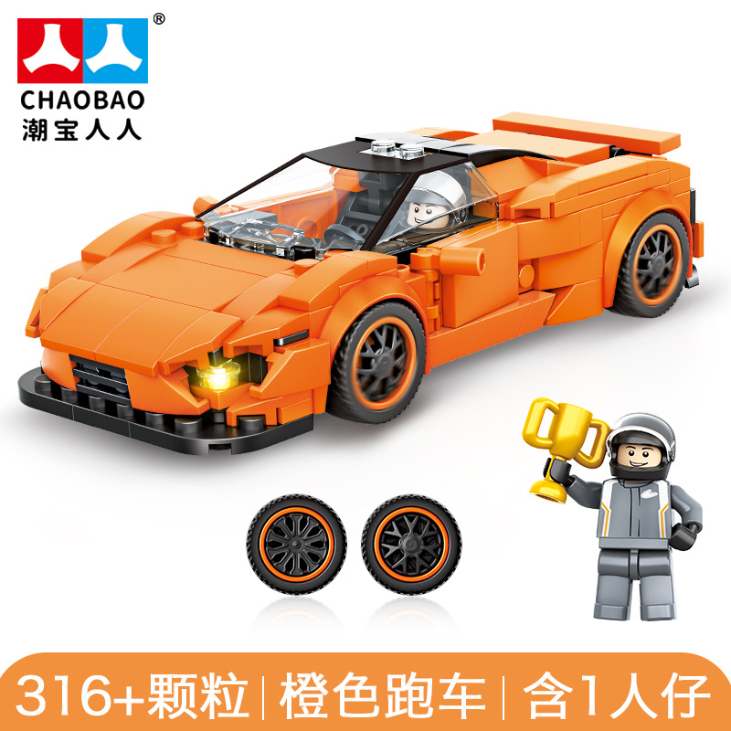 潮宝人人7344跑车模型兼容力高小颗粒积木自装拼搭男孩智力玩具