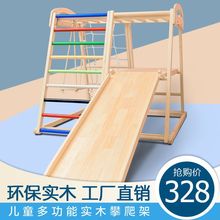 攀爬架儿童室内实木滑滑梯宝宝秋千组合家用幼儿园小型感统锻炼