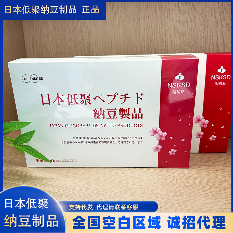 nsk-sd日本原装进口纳豆激酶低聚肽纳豆胶囊90粒/盒-阿里巴巴